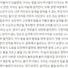 soolAnmerkung 2019-10-18 080403